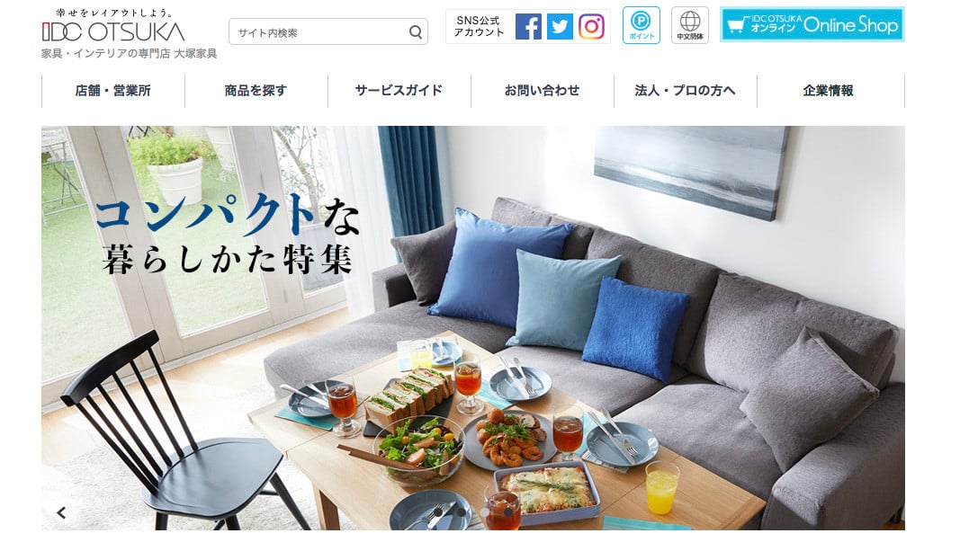 大塚家具がヤマダ電機と業務提携 中国市場本格参入に向けて38億円増資も