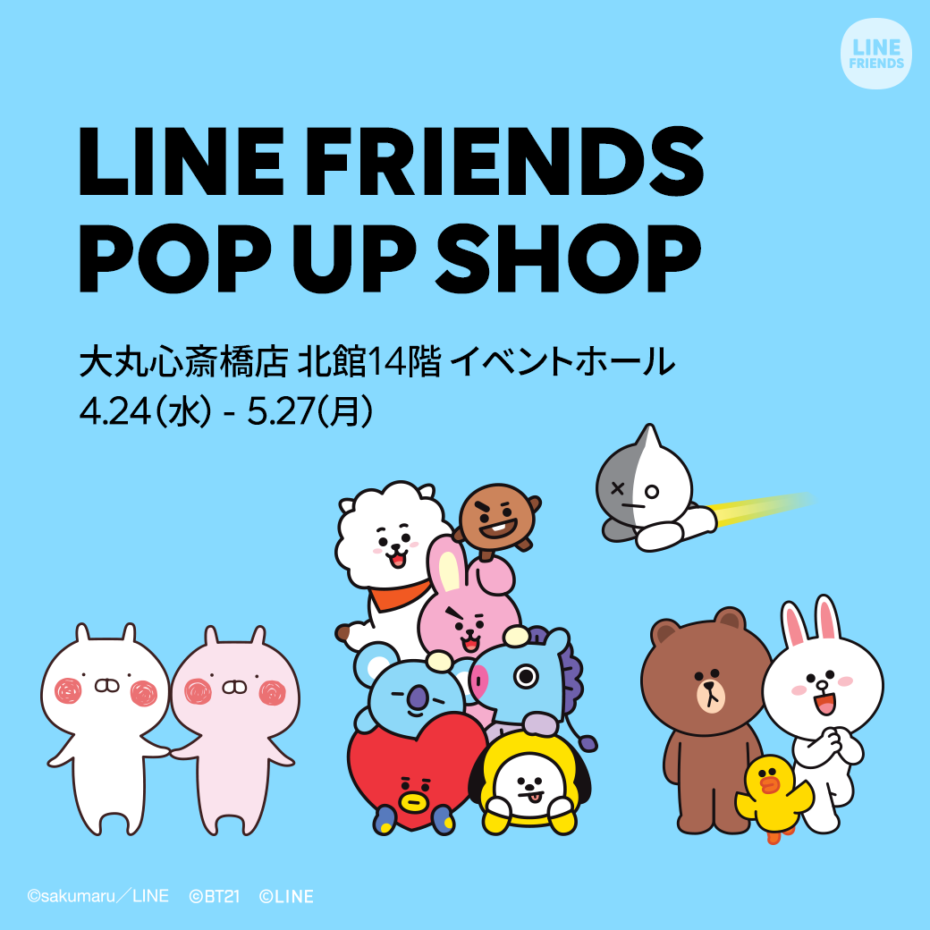 Lineの全キャラクターブランドが心斎橋に初集結 Btsコラボ Bt21 のtシャツを先行販売