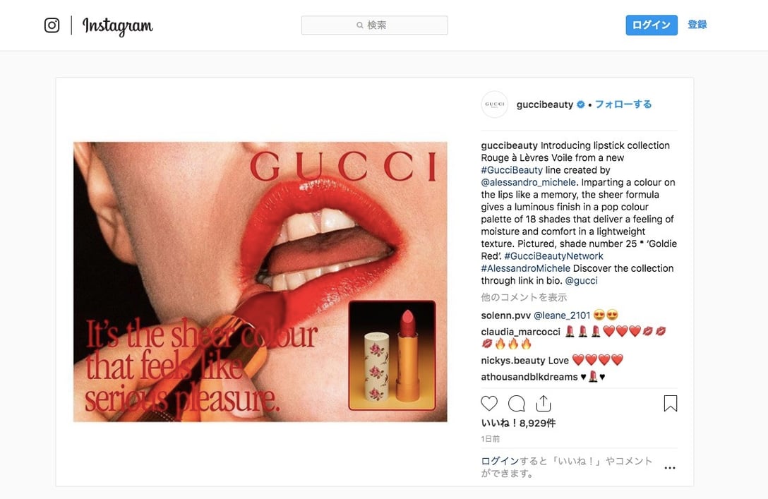 公式インスタグラムより