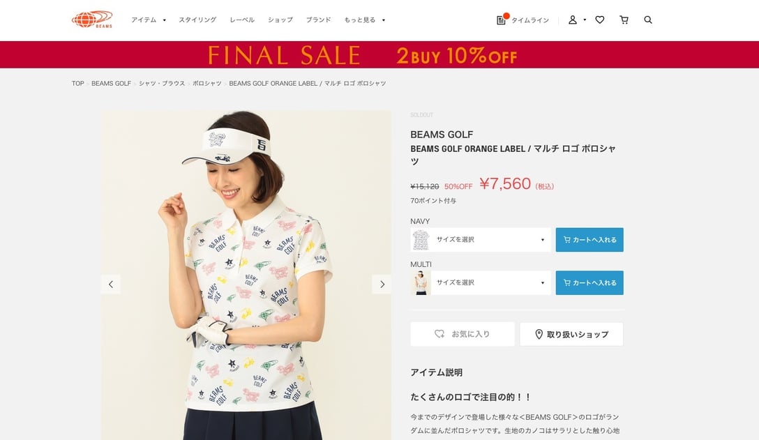 公式オンラインストアより