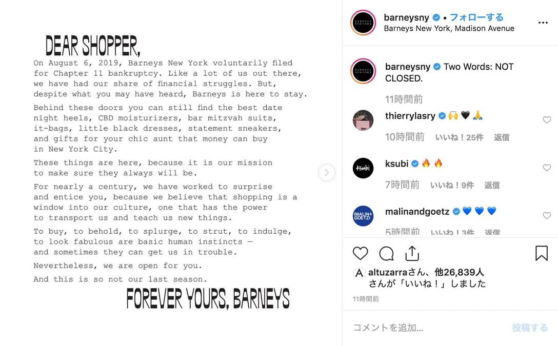 公式インスタグラムより