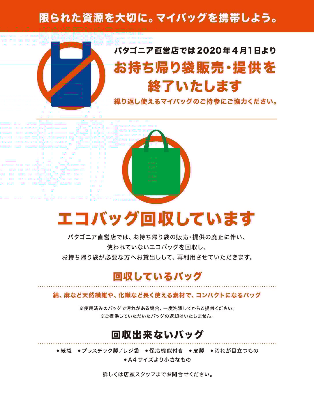 Image by パタゴニア 日本支社