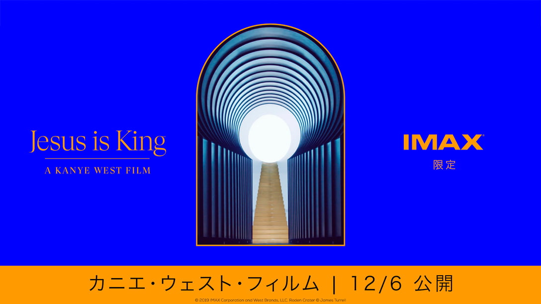 ジーザス・イズ・キング Image by © 2019 IMAX Corporation and West Brands, LLC. All Rights Reserved. Roden Crater © James Turrell