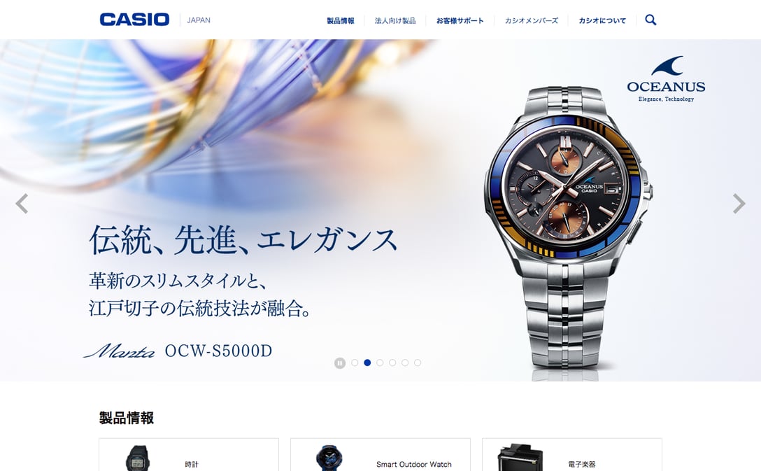 カシオ計算機の公式サイトより