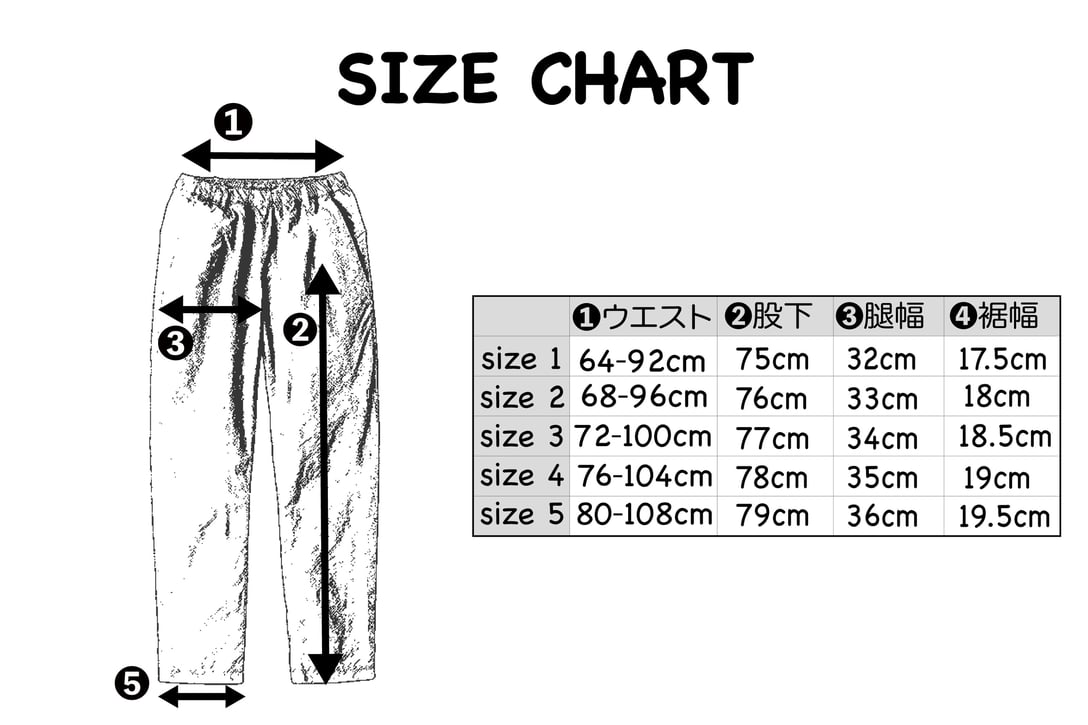 パンツのサイズチャート