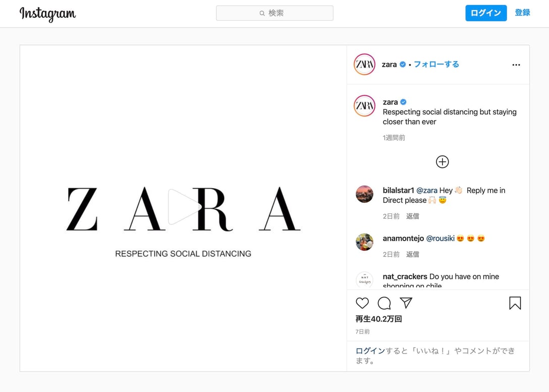 「ザラ」公式インスタグラムより