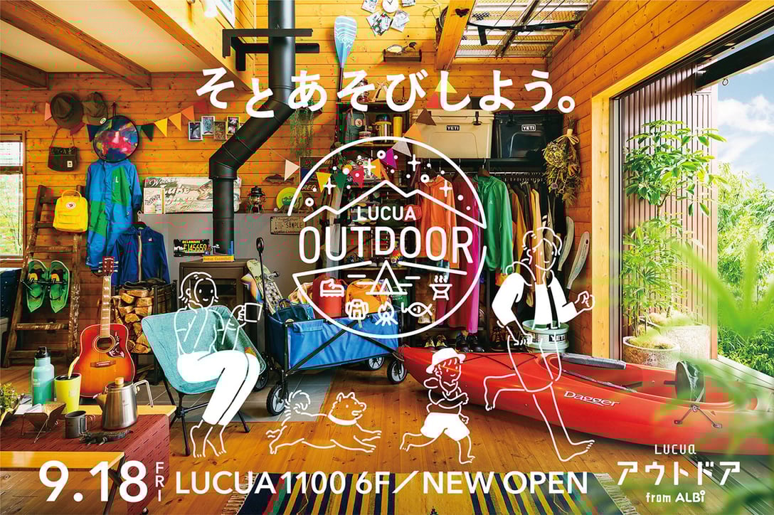 LUCUA OUTDOOR from ALBi イメージヴィジュアル Image by JR西日本SC開発株式会社
