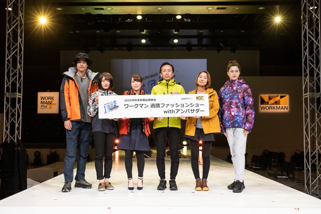 都内で行われたワークマンのファッションショーではアンバサダーとのコラボアイテムを披露(中央右が土屋哲雄専務) Image by FASHIONSNAP