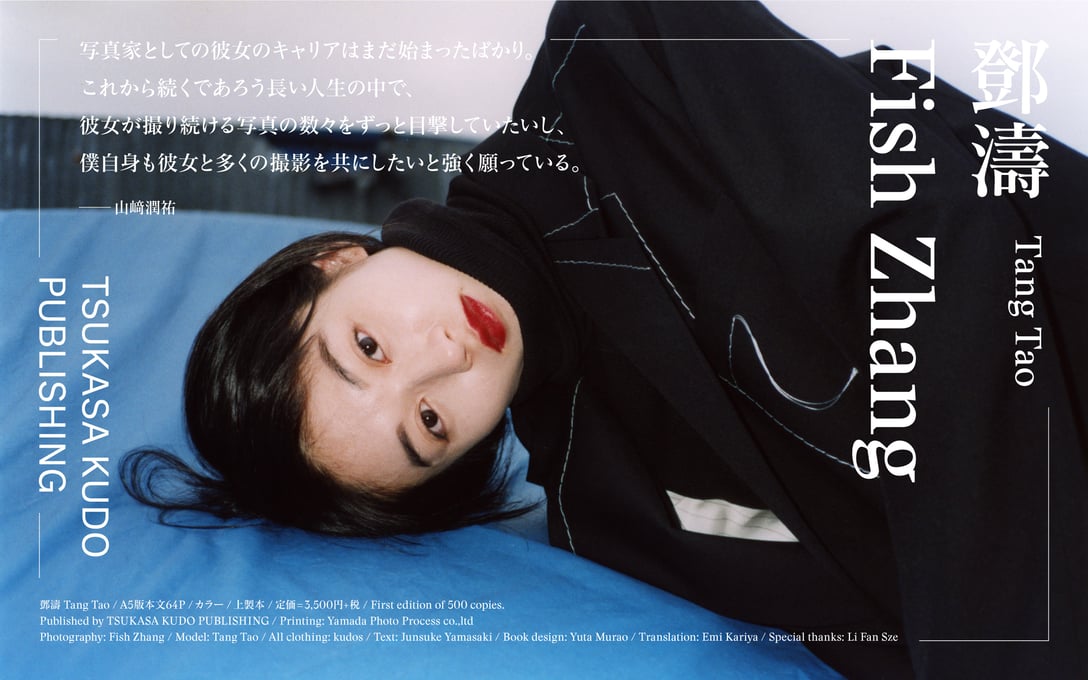 「TSUKASA KUDO PUBLISHING」