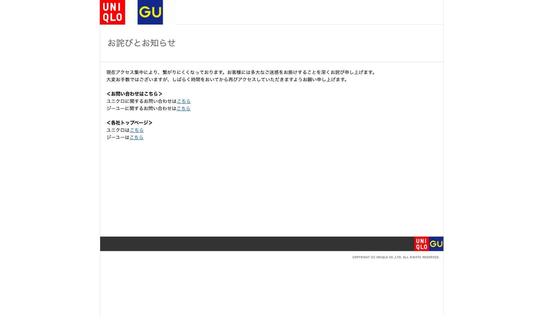 ユニクロ公式サイトより