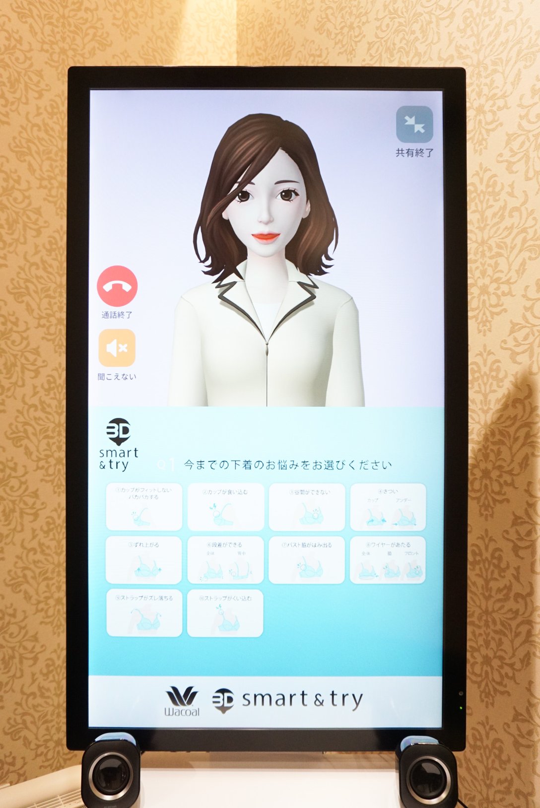 ワコールが導入を開始したアバター遠隔接客システム「アバカウンセリング」 Image by FASHIONSNAP