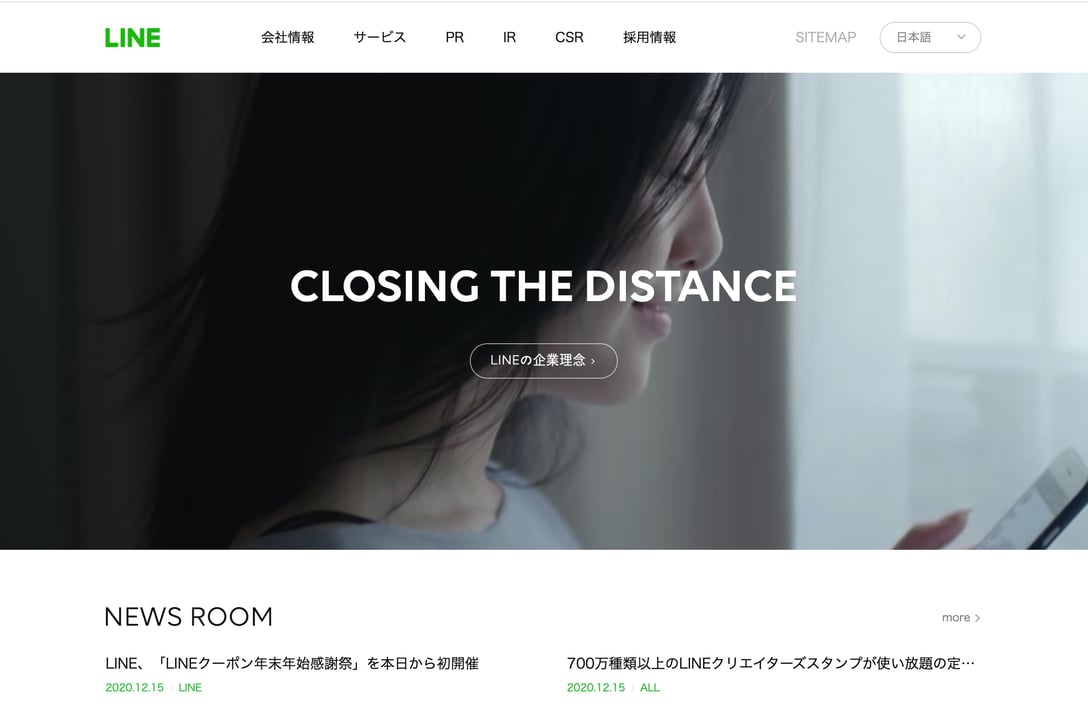 LINE公式サイトより