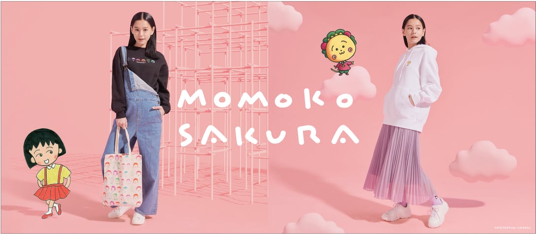 ©さくらももこ ©さくらプロダクション