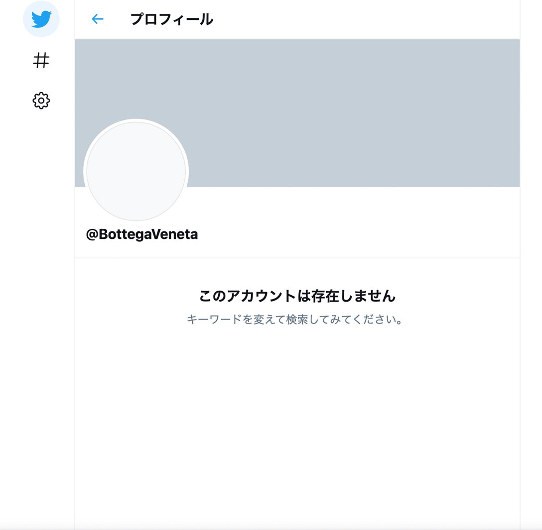 ボッテガ・ヴェネタ 公式ツイッターより