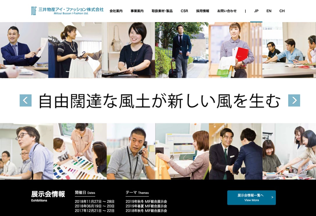 三井物産アイ・ファッションの公式サイトより