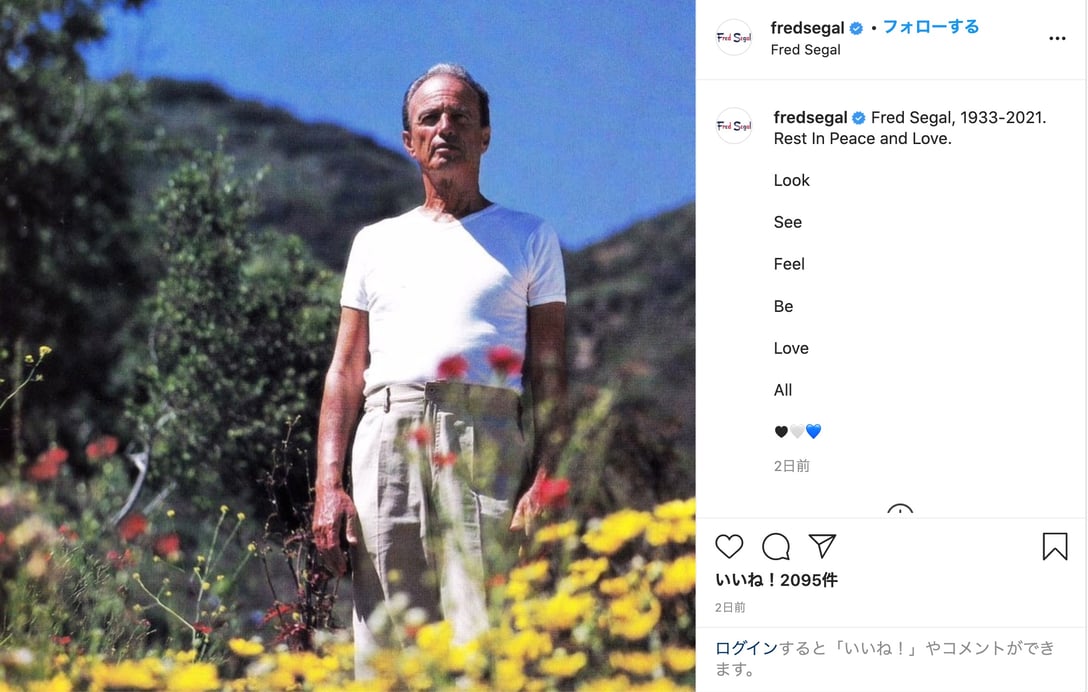 フレッド・シーガルのインスタグラムより