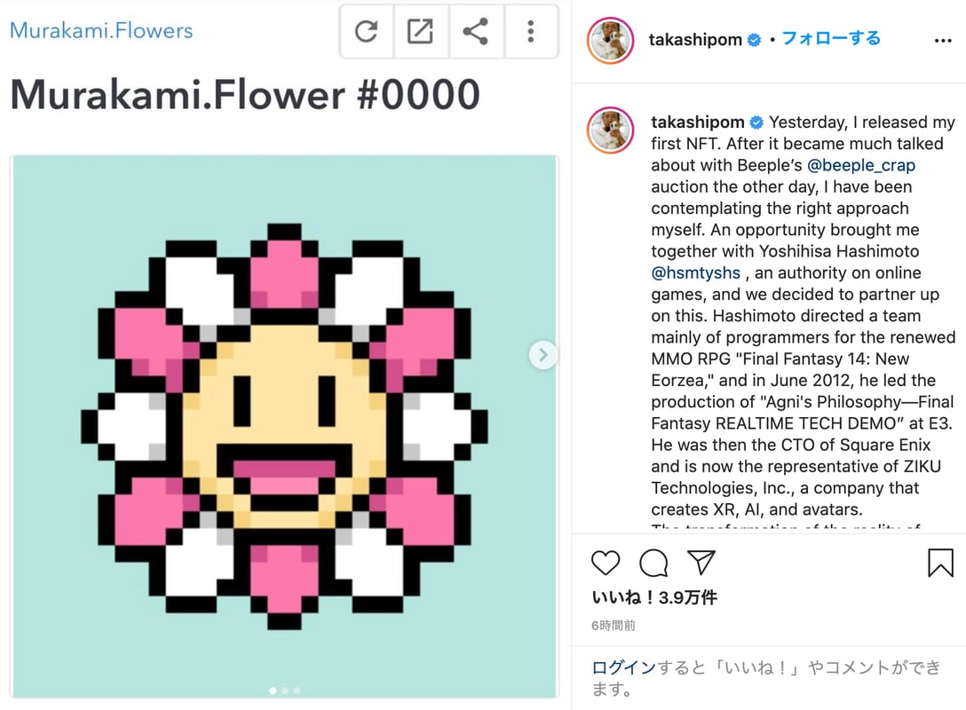 村上隆の公式インスタグラムより