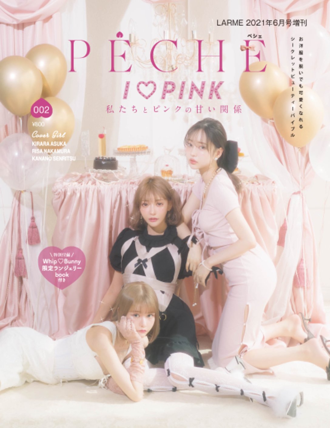 PECHE 002表紙 Image by PECHE