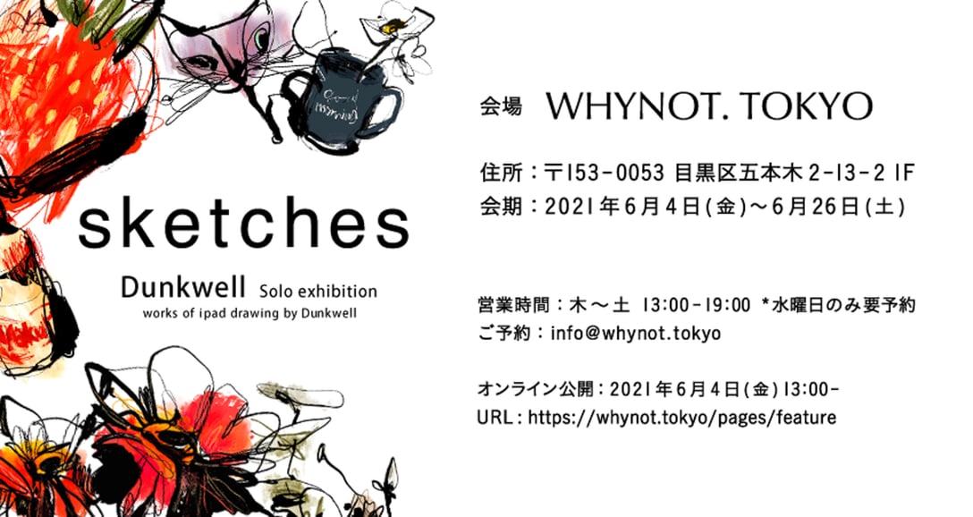 イメージヴィジュアル Image by Compath