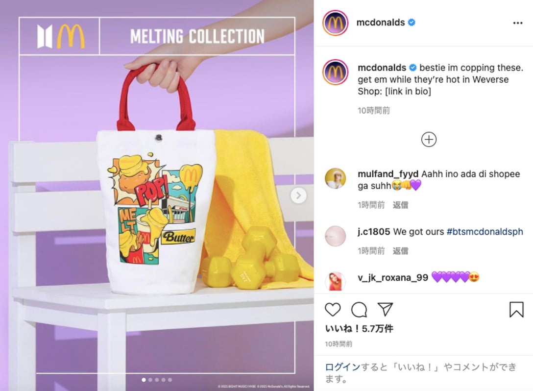 米マクドナルド 公式インスタグラムより