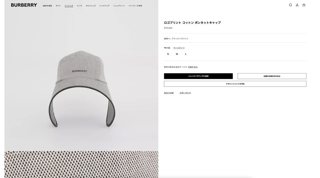 バーバリーの公式サイトより