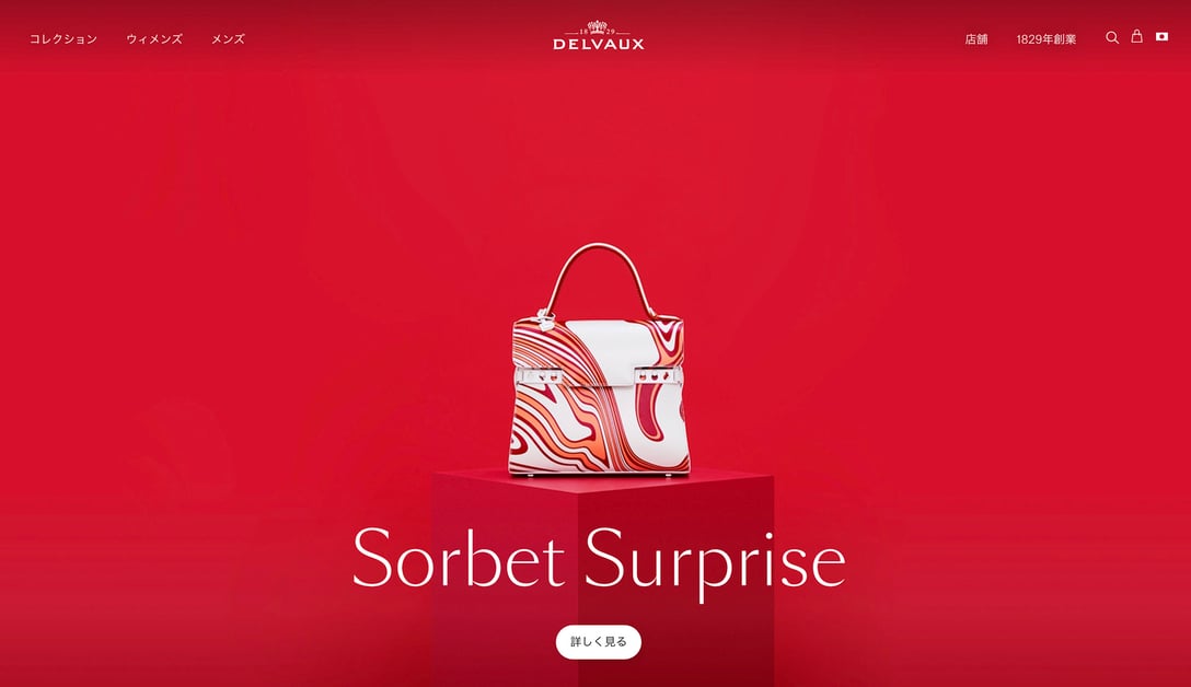 デルヴォー公式サイトより