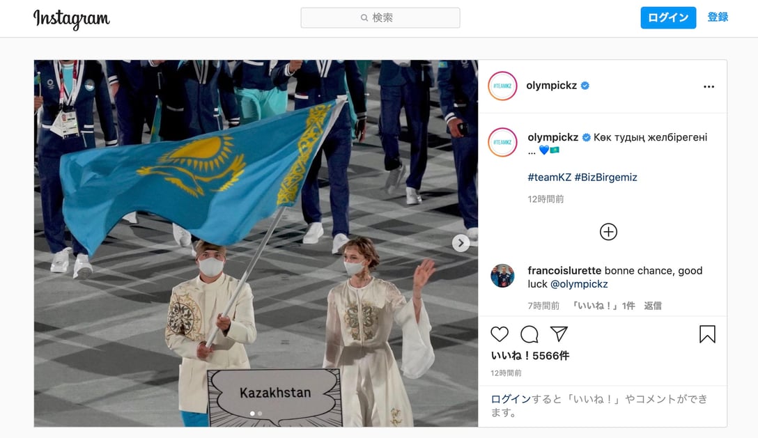 カザフスタン選手団 公式インスタグラムより