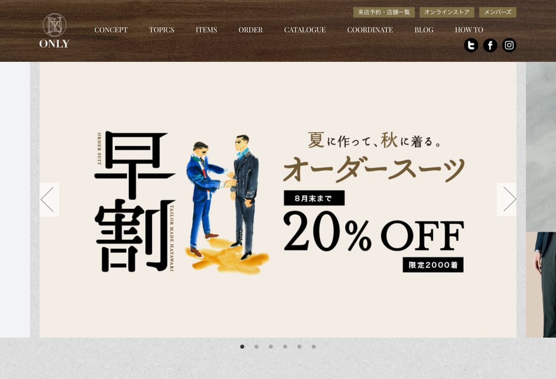 オンリーの公式サイトより