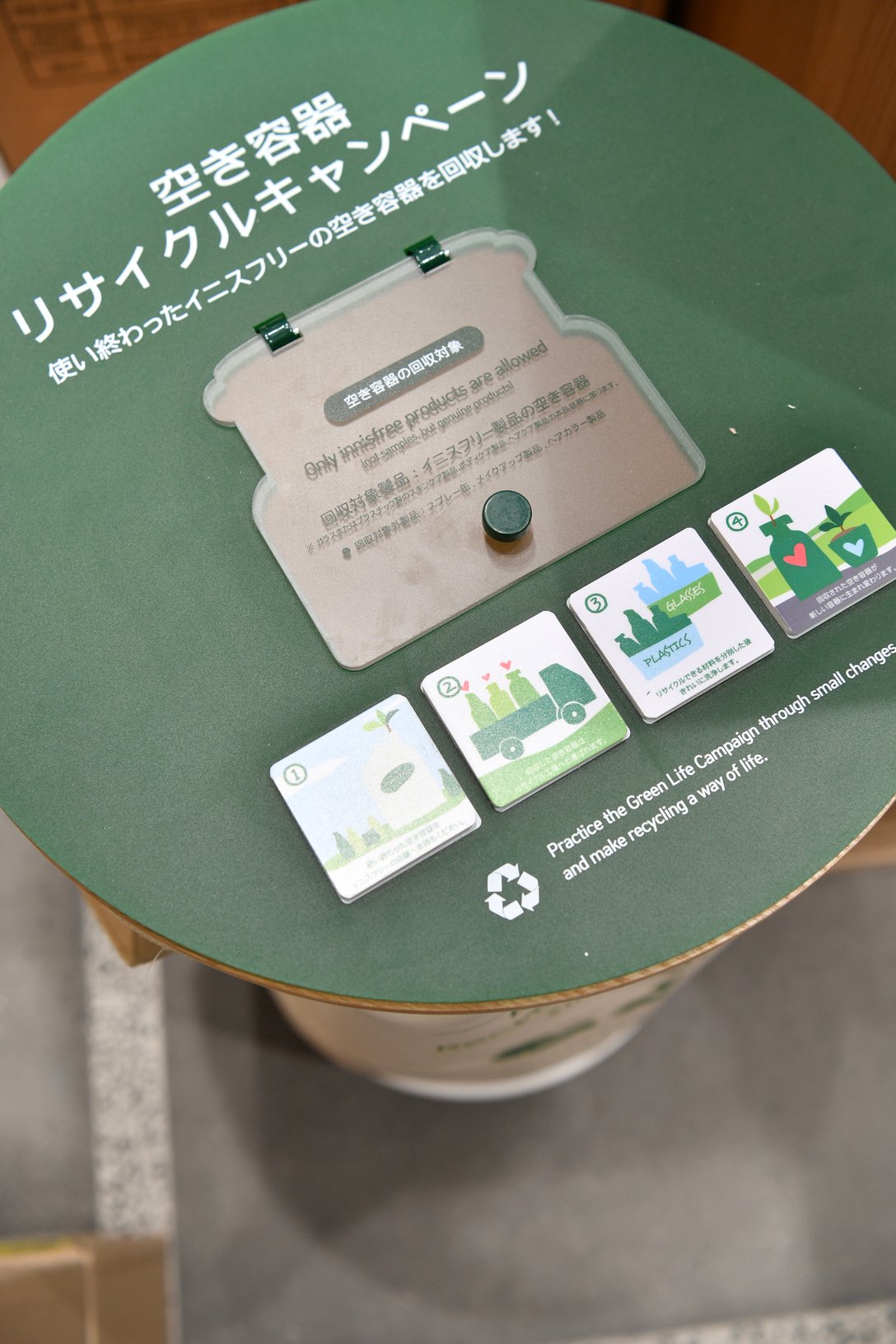 韓国発の化粧品ブランド「イニスフリー」の空き容器回収ボックス