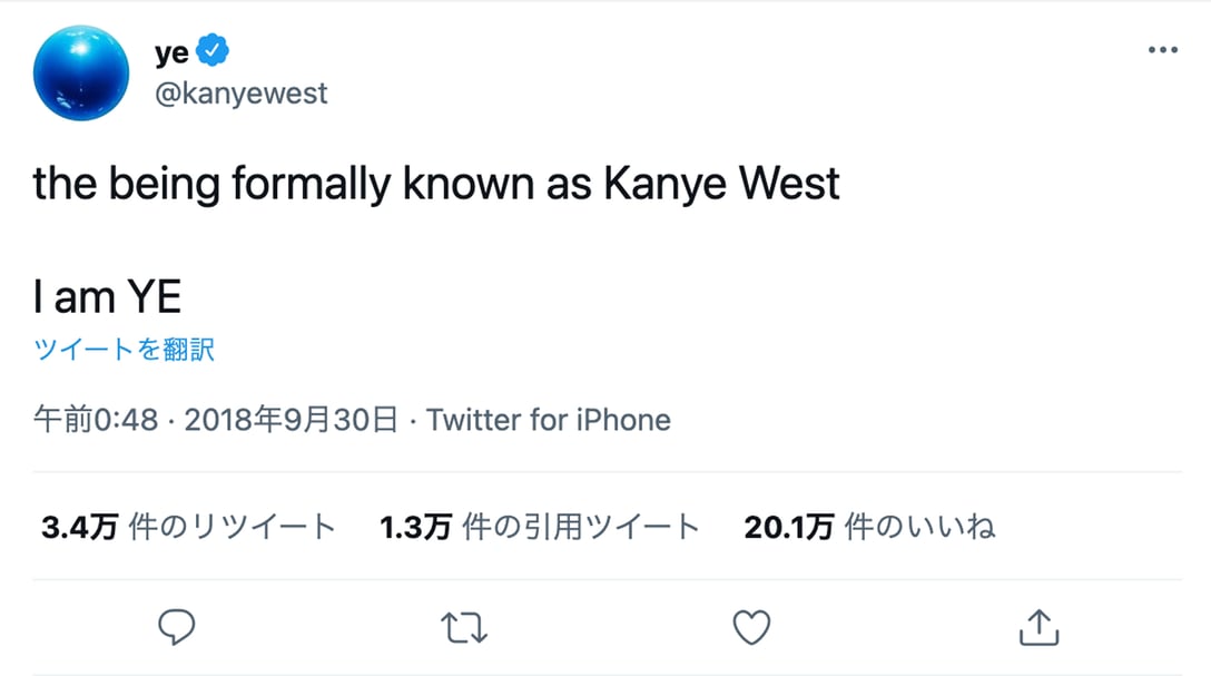 2018年9月30日のツイッターの投稿