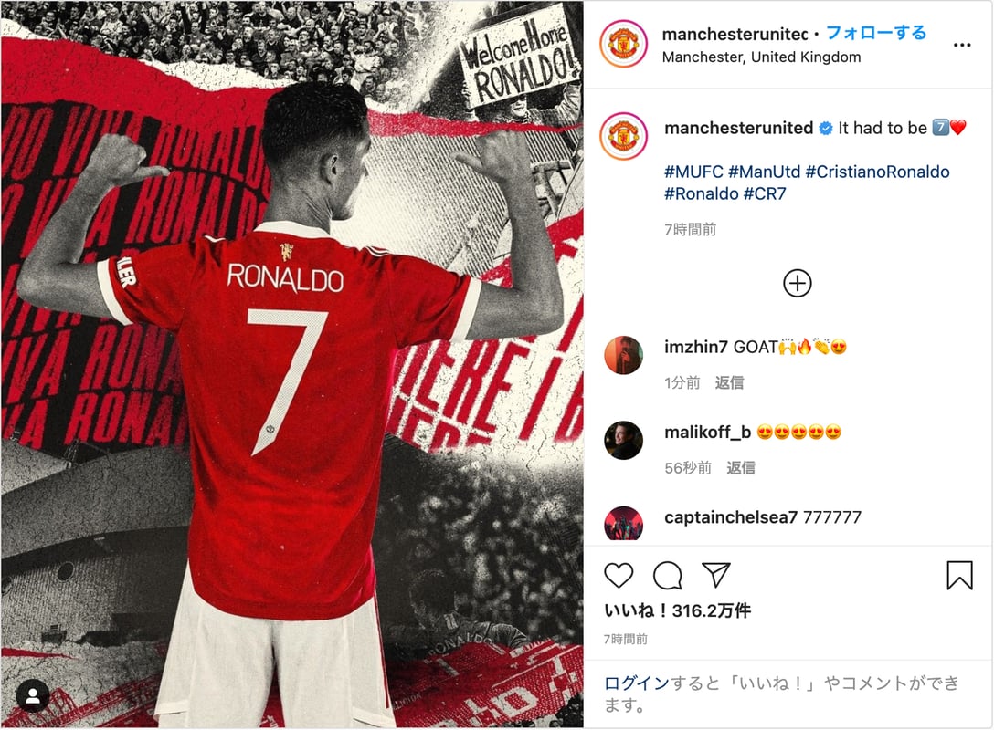 マンチェスター・ユナイテッドの公式インスタグラム