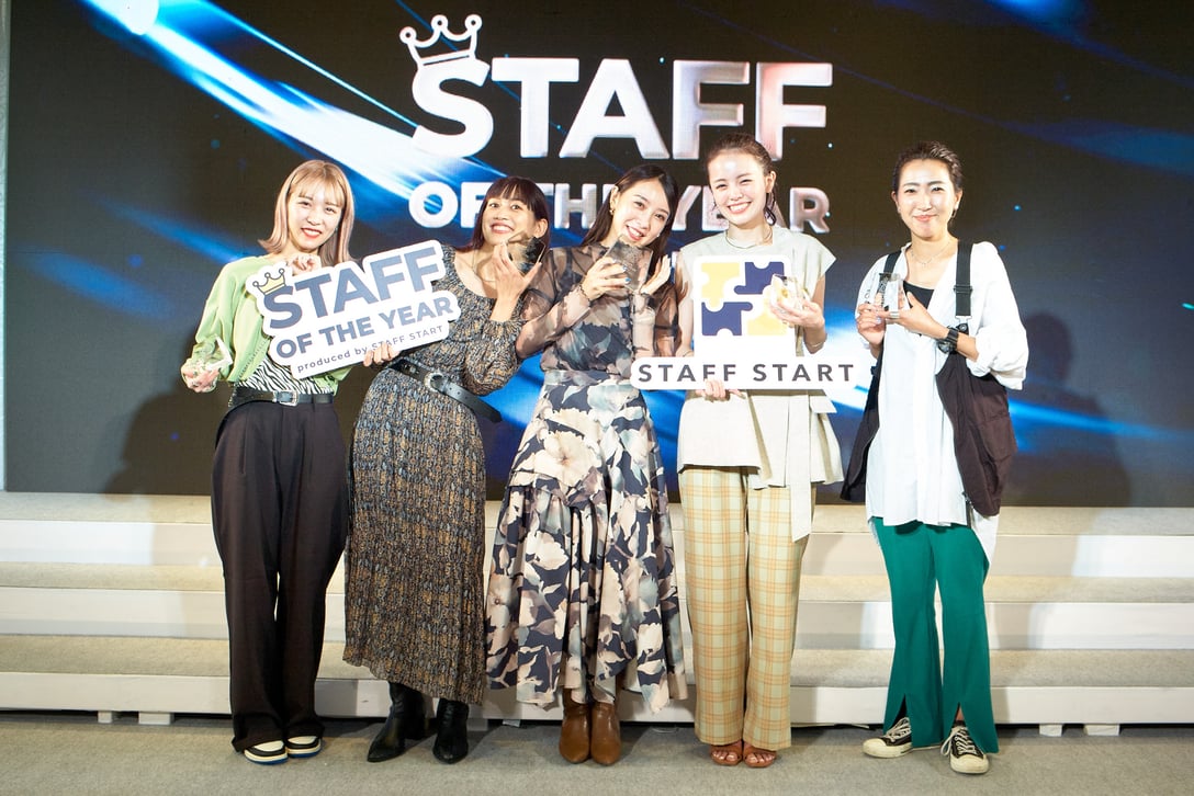 「STAFF OF THE YEAR」の様子