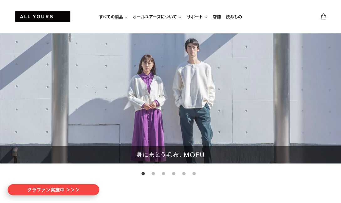 オールユアーズの公式サイトより