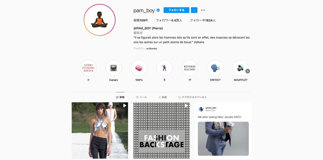 Pam Boyのインスタグラムより