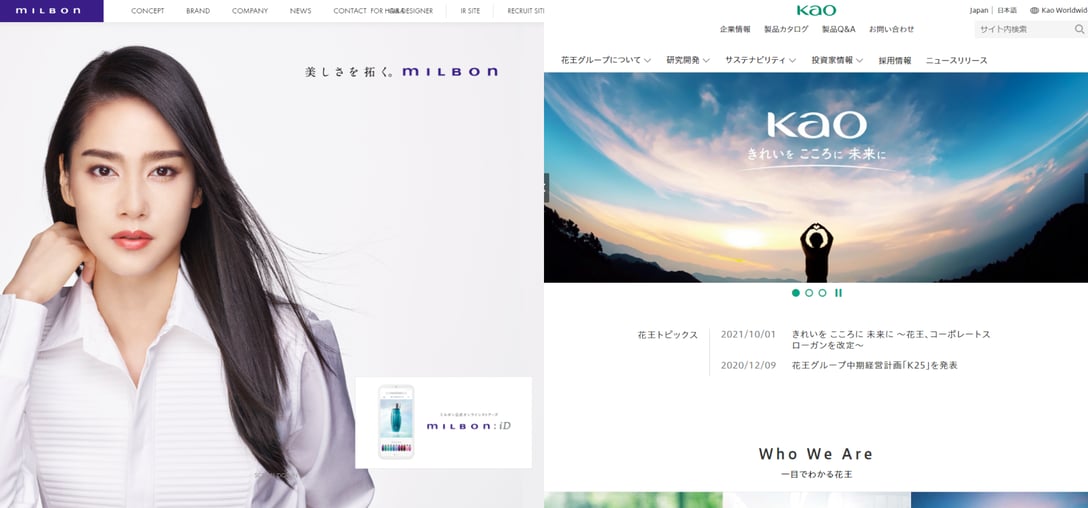ミルボン公式サイトより(左)、花王公式サイトより(右)