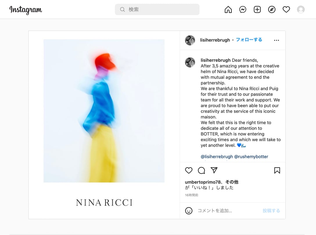リジー・ヘレブラーのインスタグラムより