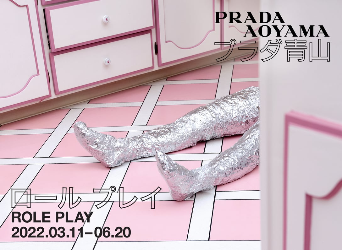 「Role Play」メインヴィジュアル Image by PRADA