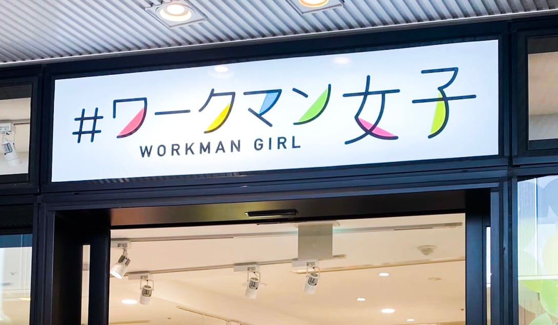 #ワークマン女子のロゴ Image by FASHIONSNAP