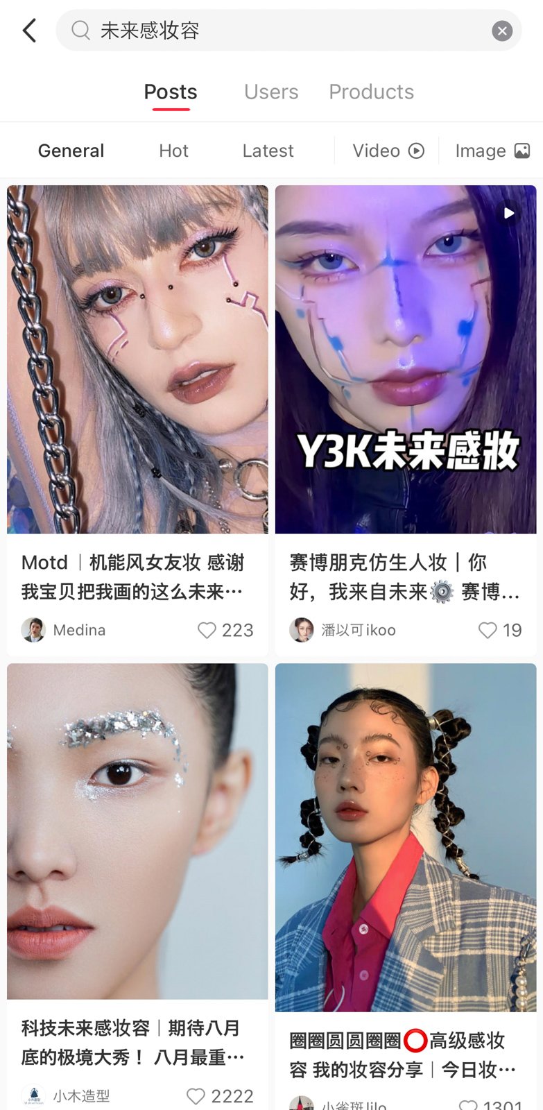 中国SNS・RED（小紅書）の「未来感妆容」検索画面
