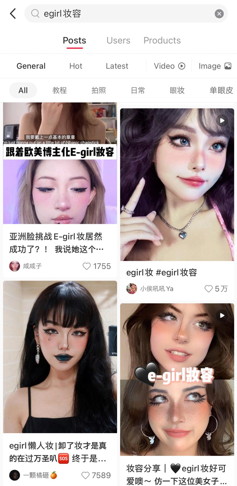 中国SNS・RED（小紅書）の「Egirl妆容」検索画面