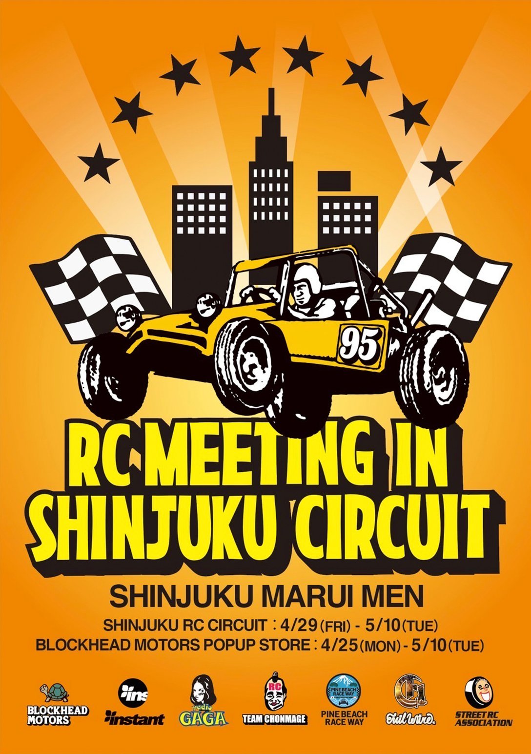 「RC MEETING in 新宿サーキット」 Image by 丸井グループ