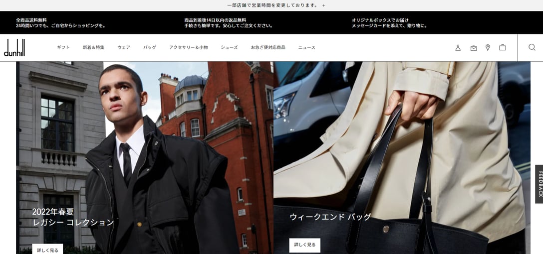 ダンヒルの公式サイトより