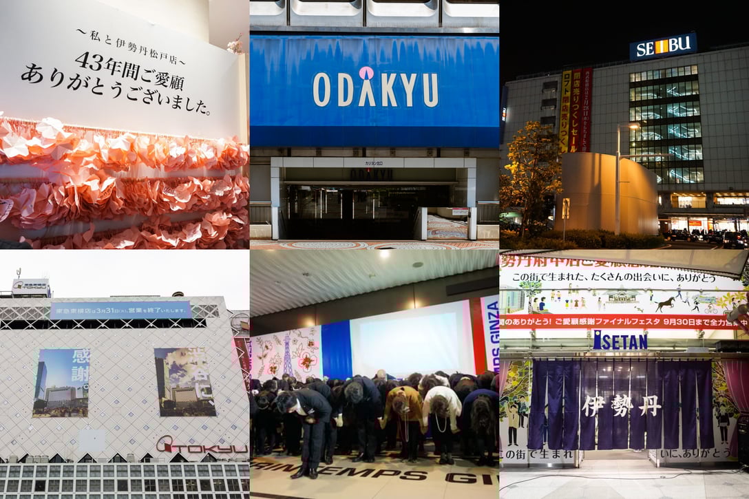 直近10年で閉店&これから営業終了が決定している百貨店店舗 Image by FASHIONSNAP