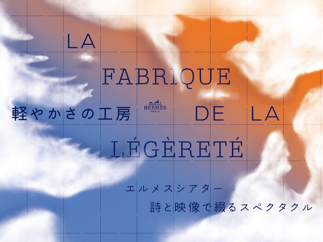 ©Hermès