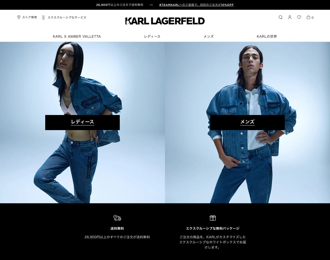 カール・ラガーフェルドの公式サイトより
