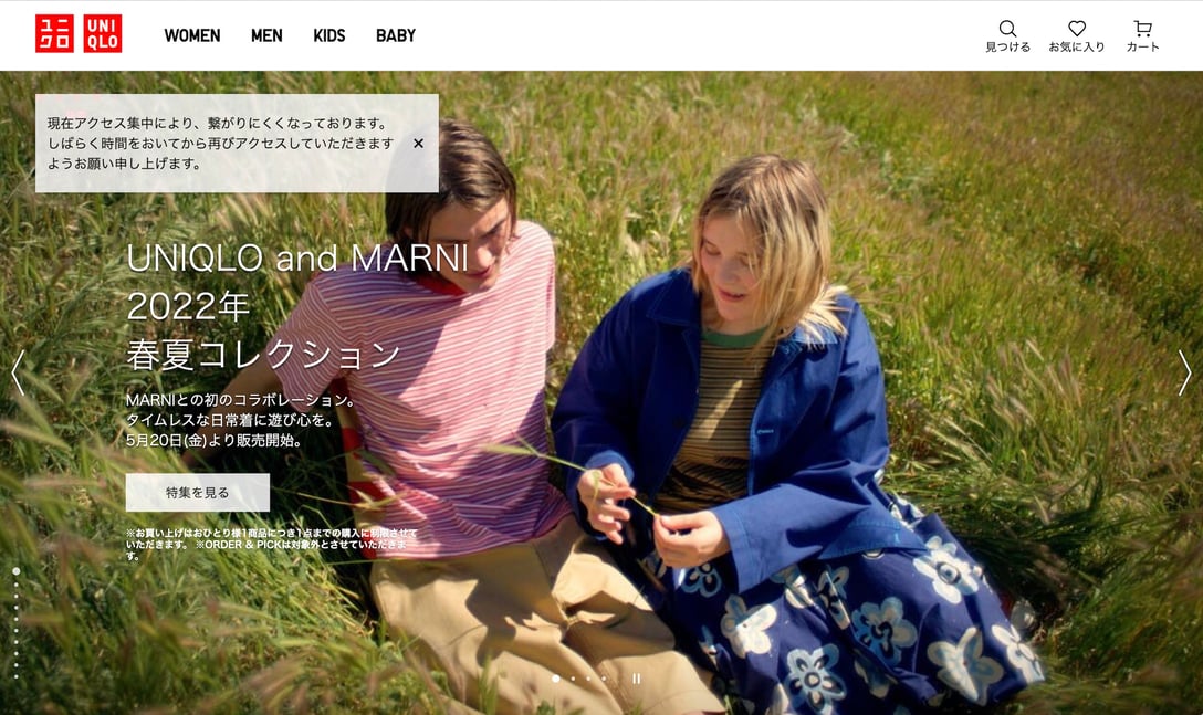ユニクロの公式オンラインストアより