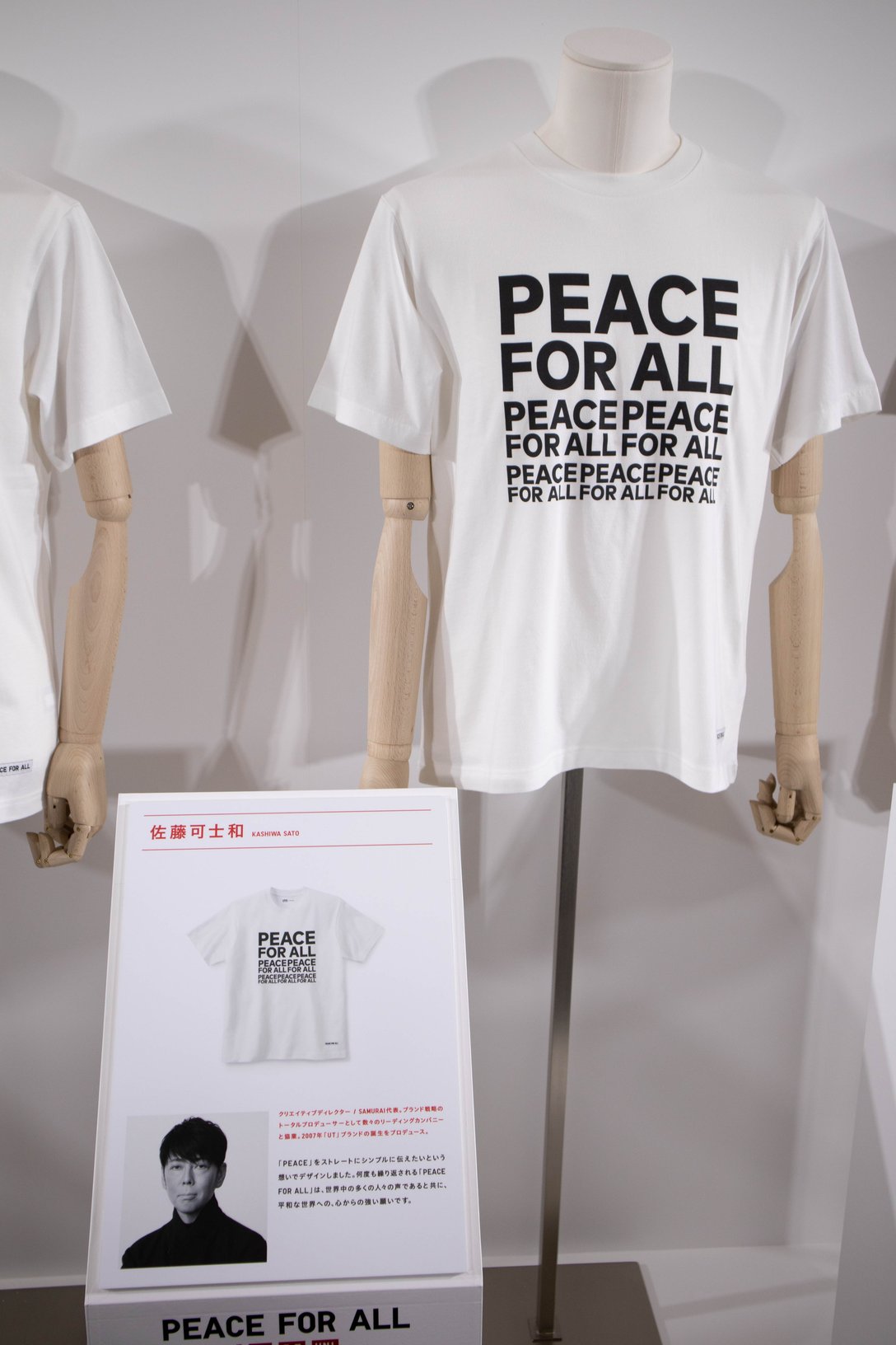 チャリティTシャツプロジェクト「PEACE FOR ALL」