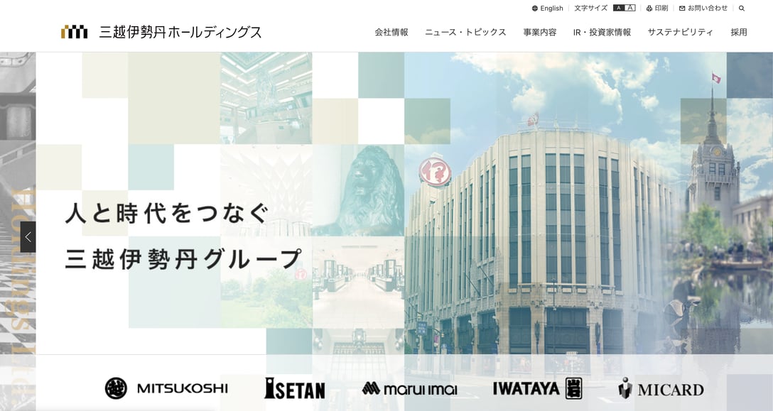 三越伊勢丹ホールディングス公式サイトより