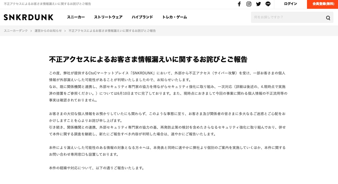 スニーカーダンク公式サイトより