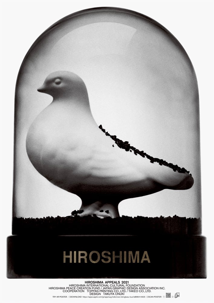 大貫卓也「HIROSHIMA APPEALS」 Image by 大貫卓也